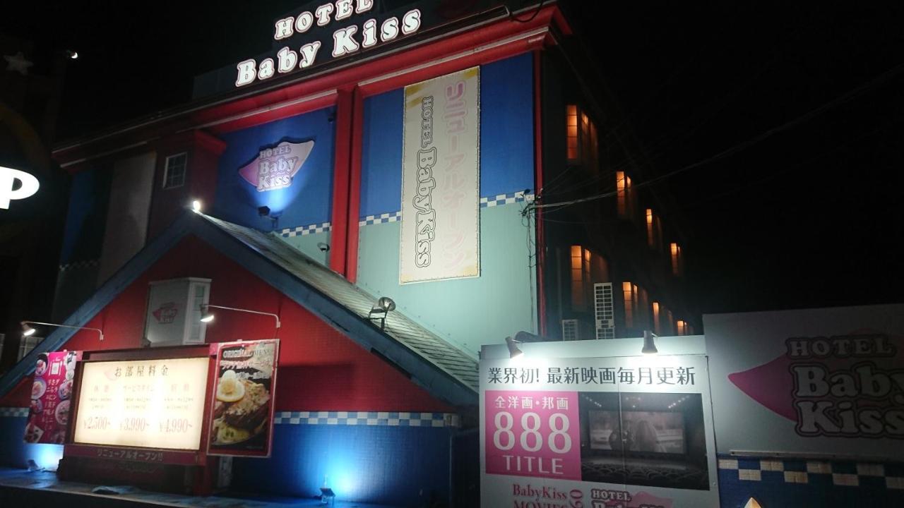 Hotel Himeji Baby Kiss (Adults Only) Esterno foto